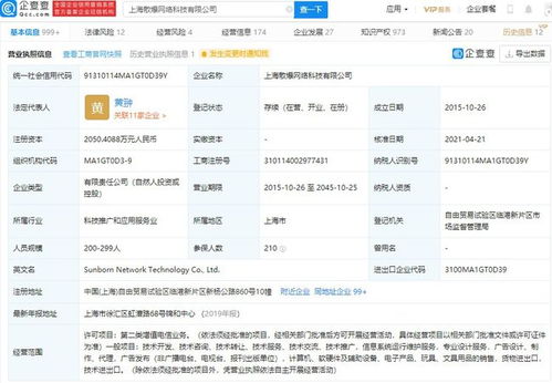騰訊資本版圖再擴張 關聯企業注資散爆網絡，聚焦手游研發與運維
